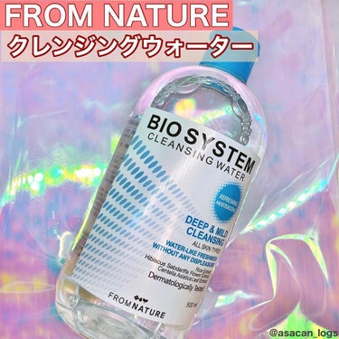 FROM NATURE バイオシステムクレンジングウォーターのクチコミ「☀︎FROM NATURE﻿
BIO SYSTEM クレンジングウォーター﻿

﻿
✂ーー.....」（1枚目）