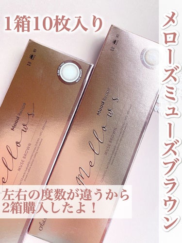 OLOLA メローズワンデーミューズブラウン(Mellows 1day Muse Brown)のクチコミ「#購入 『OLOLA』の『メローズミューズブラウン』をレポ📝
⁡
▶️韓国カラコン専門の1da.....」（2枚目）