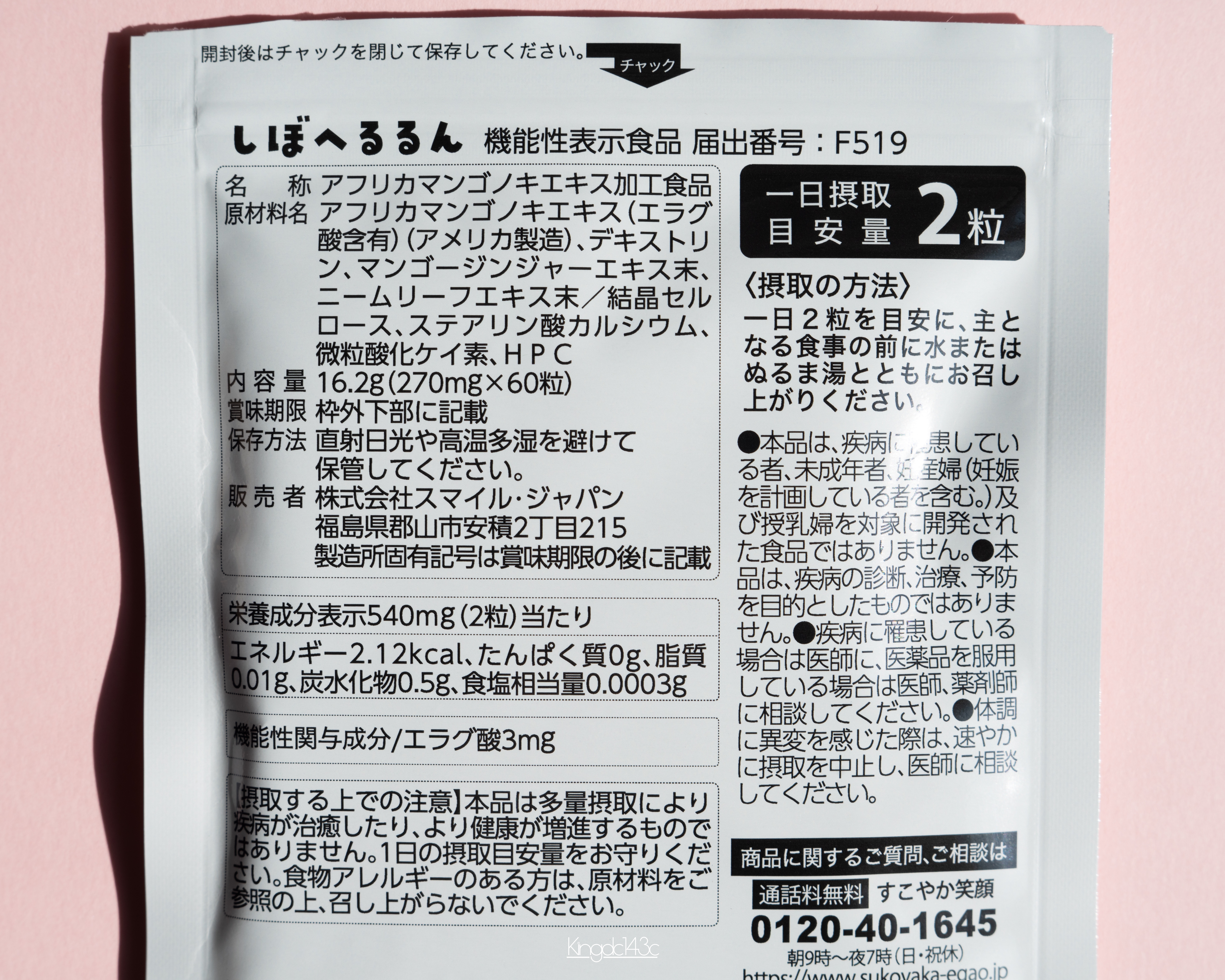 を使ったクチコミ（2枚目）