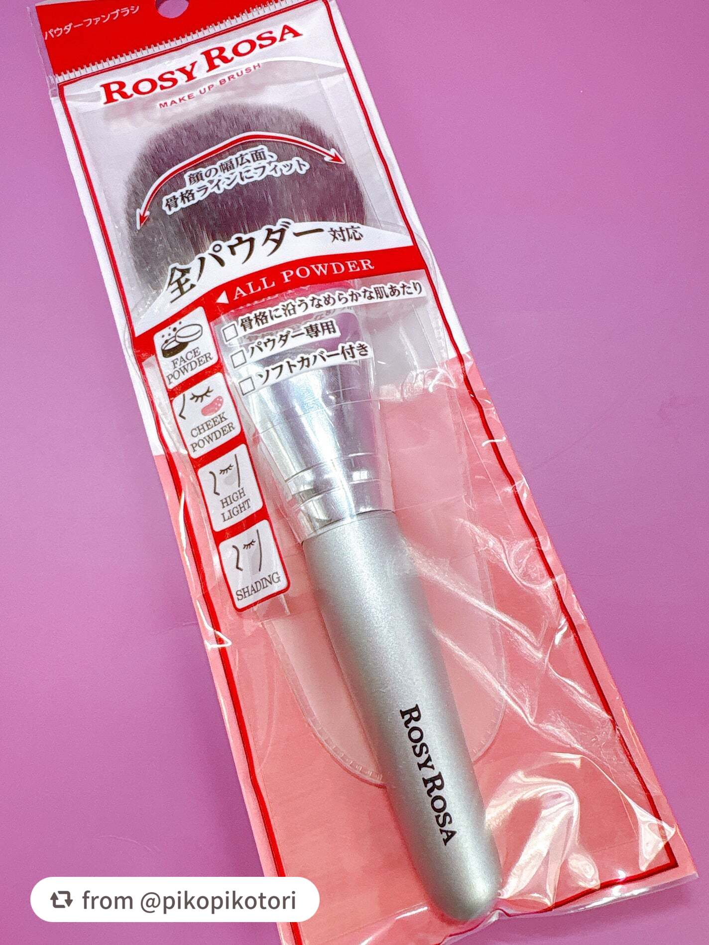 パウダーファンブラシ/ロージーローザ/メイクブラシを使ったクチコミ(2枚目)