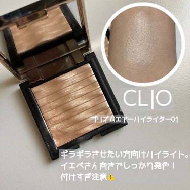 プリズム エアー ハイライター/CLIO/パウダーハイライトを使ったクチコミ（2枚目）