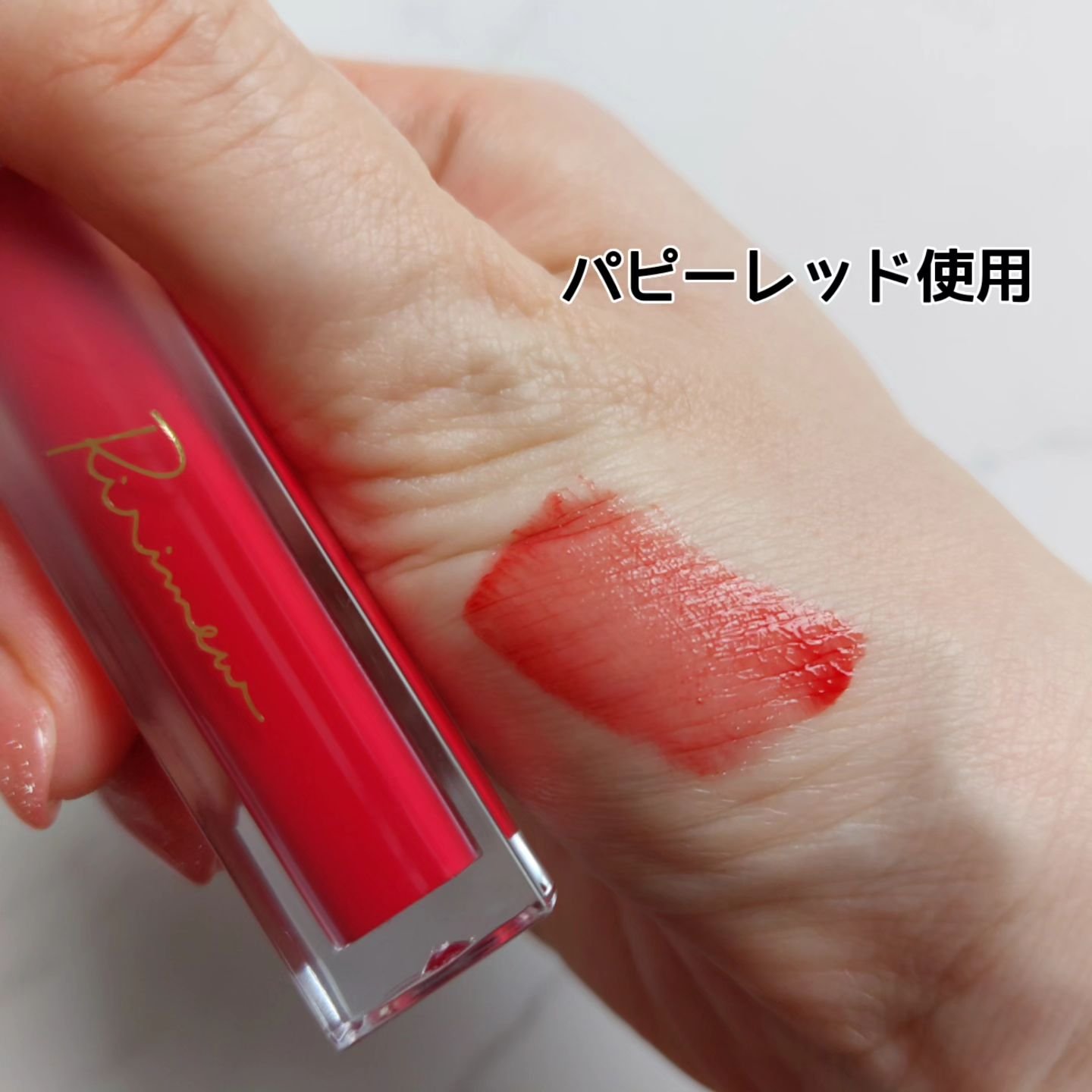 ミューテッドシアーティント/Ririmew/リップティントを使ったクチコミ（2枚目）