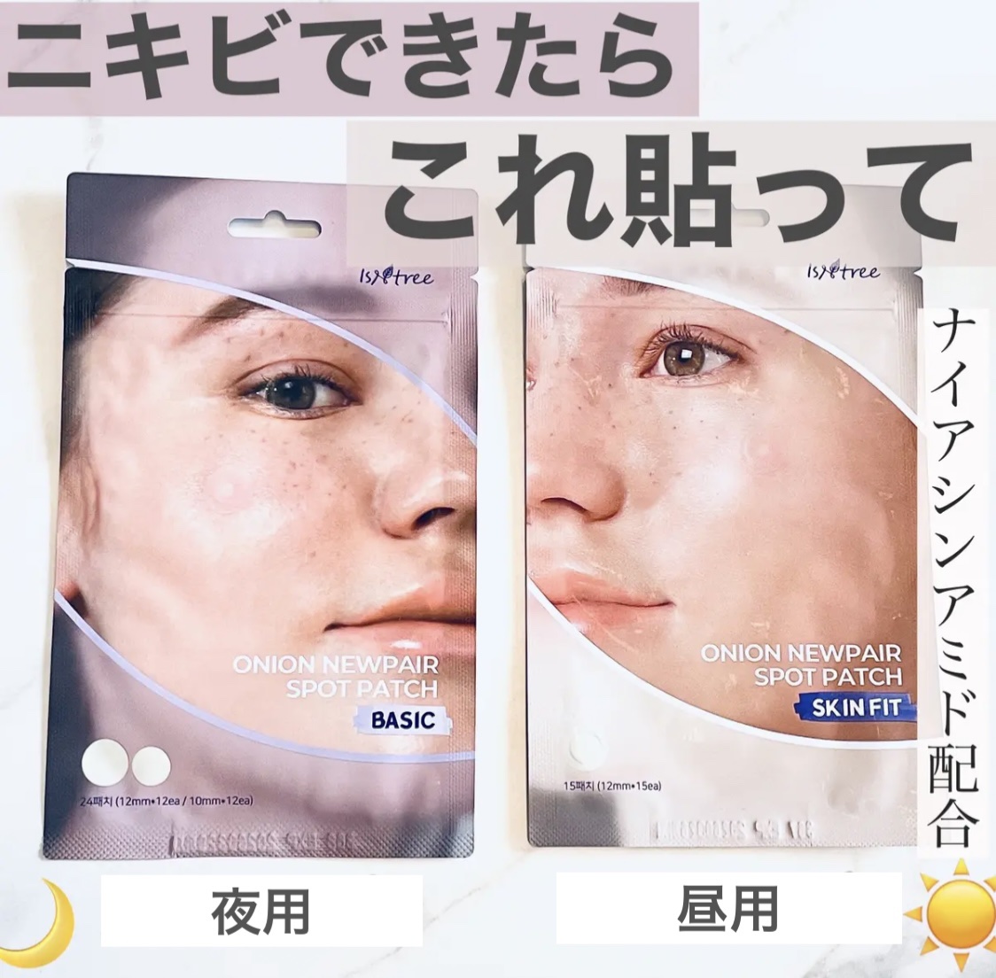 オニオン ニューペア クリア パッド/Isntree/トナーパッドを使ったクチコミ（1枚目）