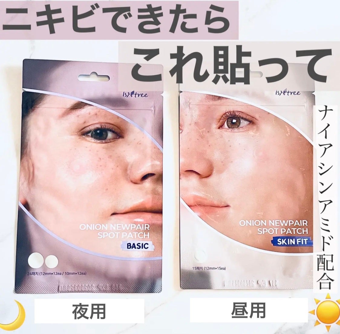 オニオン ニューペア クリア パッド/Isntree/トナーパッドを使ったクチコミ(1枚目)