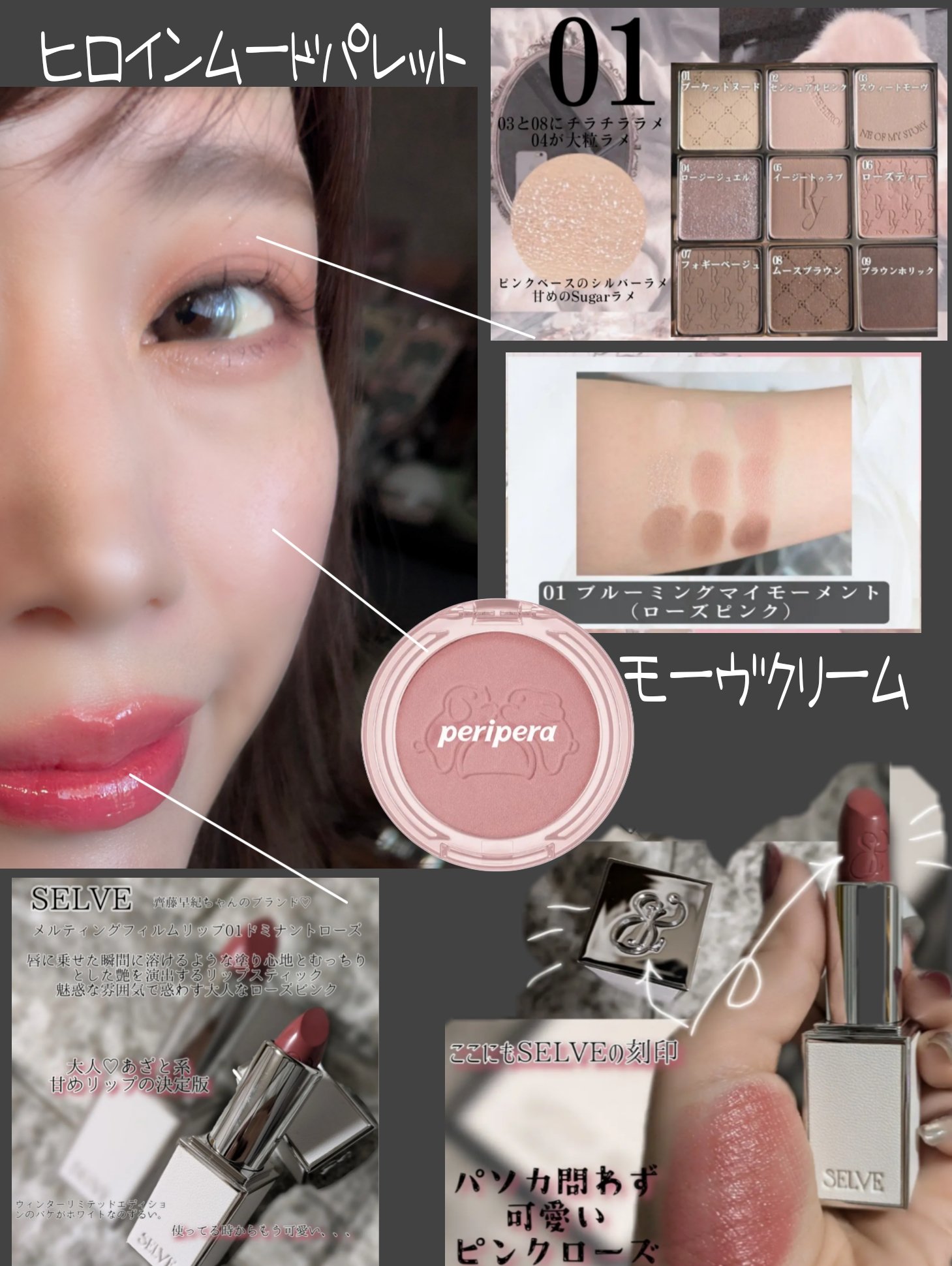 メルティングフィルムリップ 01 ドミナントローズ/SELVE/口紅を使ったクチコミ（2枚目）