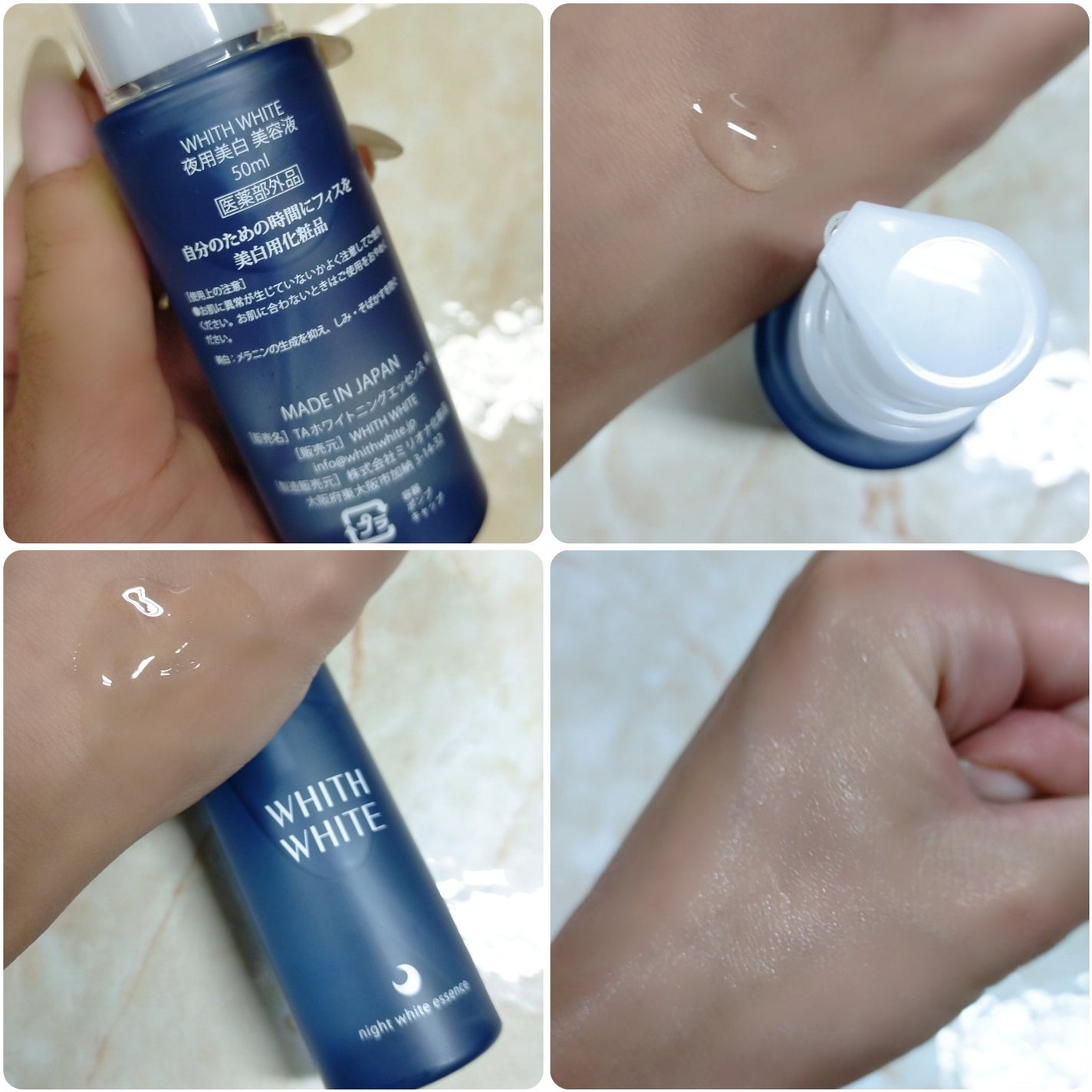 夜用美白 美容液/WHITH WHITE/美容液を使ったクチコミ(2枚目)