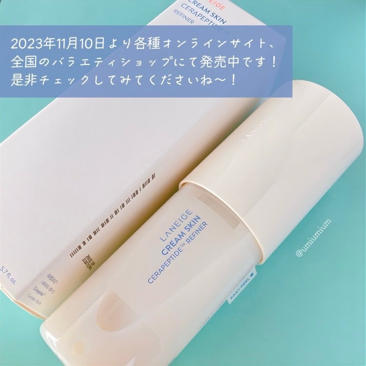 クリームスキン ローション/LANEIGE/化粧水を使ったクチコミ(5枚目)