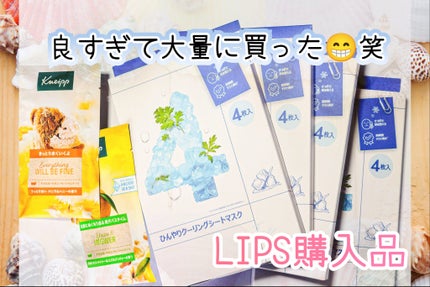 クナイプ バスソルト ユズ&ジンジャーの香り/クナイプ/無機塩系入浴剤を使ったクチコミ(1枚目)
