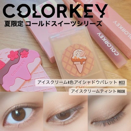 リップスティックアイスクリームティント/COLORKEY/口紅を使ったクチコミ(1枚目)