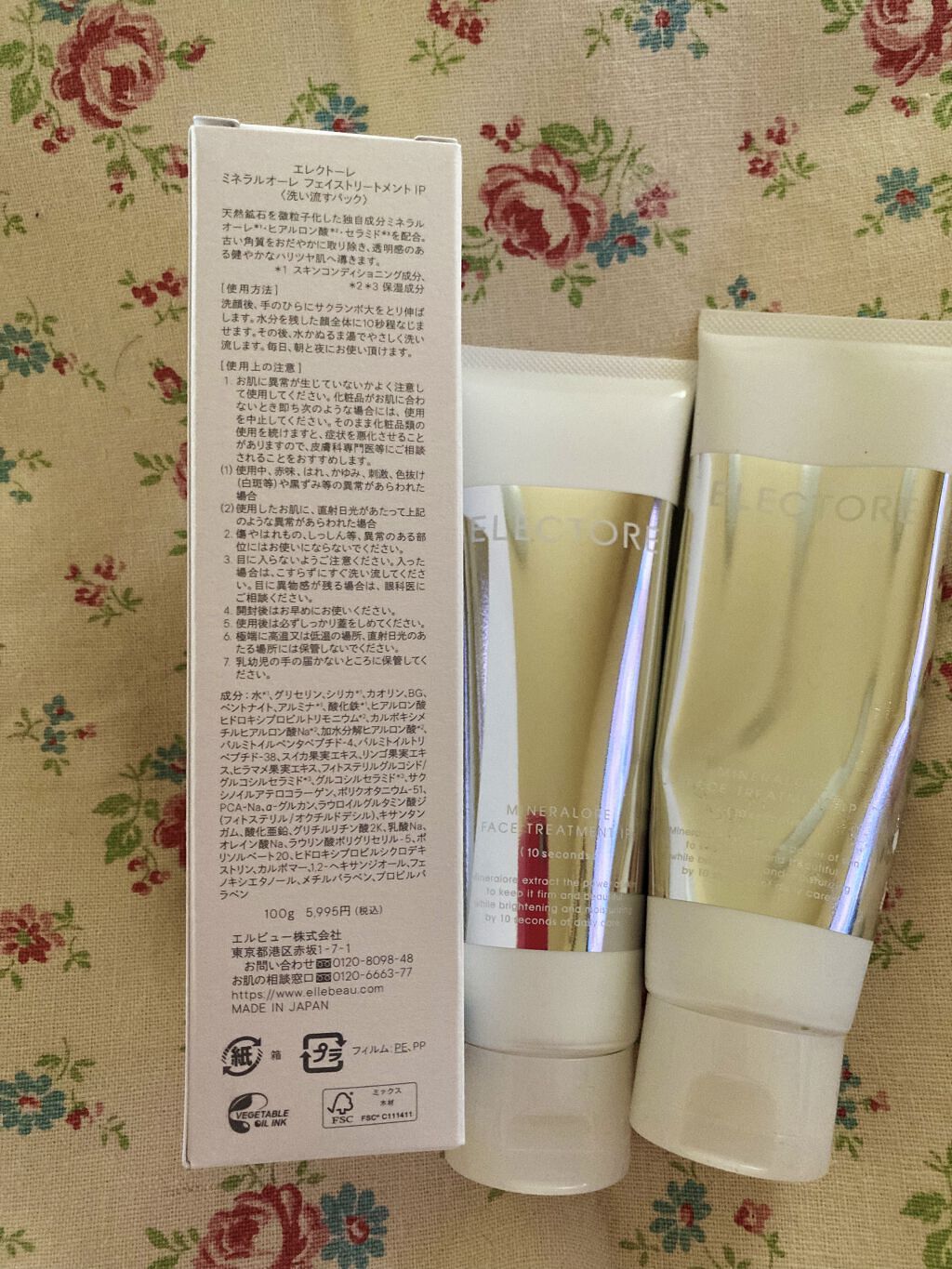 ミネラルオーレ フェイストリートメント｜エレクトーレの口コミ