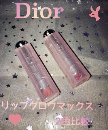 ディオール アディクト リップ グロウ マックス/Dior/口紅を使ったクチコミ（1枚目）