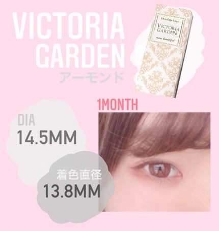 VICTORIA GARDEN 1month/VICTORIA GARDEN/1ヶ月(1MONTH)カラコンを使ったクチコミ(2枚目)