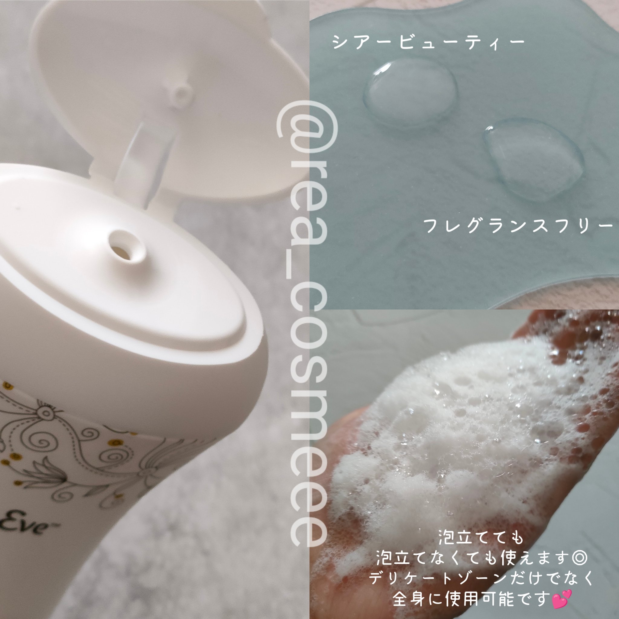 フェミニンウォッシュ フレグランスフリー/Summer's Eve(サマーズイブ)/デリケートゾーンケアを使ったクチコミ（3枚目）