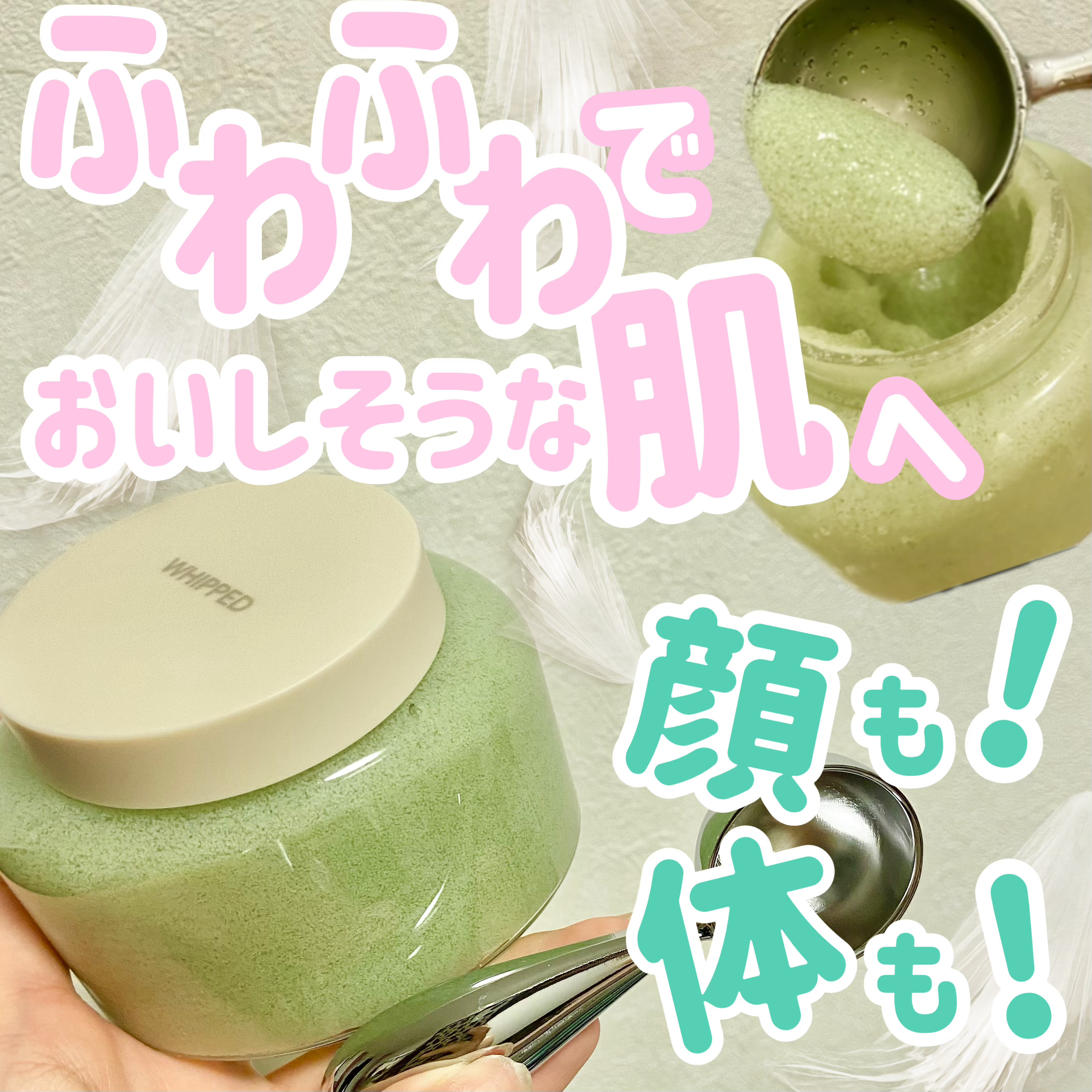 ヴィーガンパッククレンザー マグツリー/WHIPPED/洗顔フォームを使ったクチコミ（1枚目）