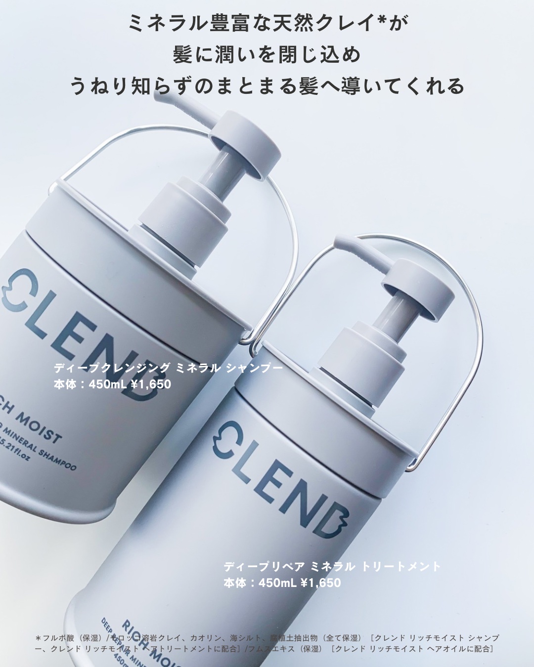 リッチモイスト ディープクレンジング ミネラル シャンプー/ディープリペア ミネラル トリートメント/CLEND/市販シャンプーを使ったクチコミ（3枚目）