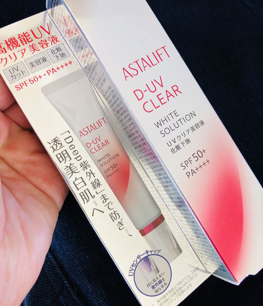 D-UVクリア ホワイトソリューション/アスタリフト/日焼け止めクリームを使ったクチコミ（1枚目）