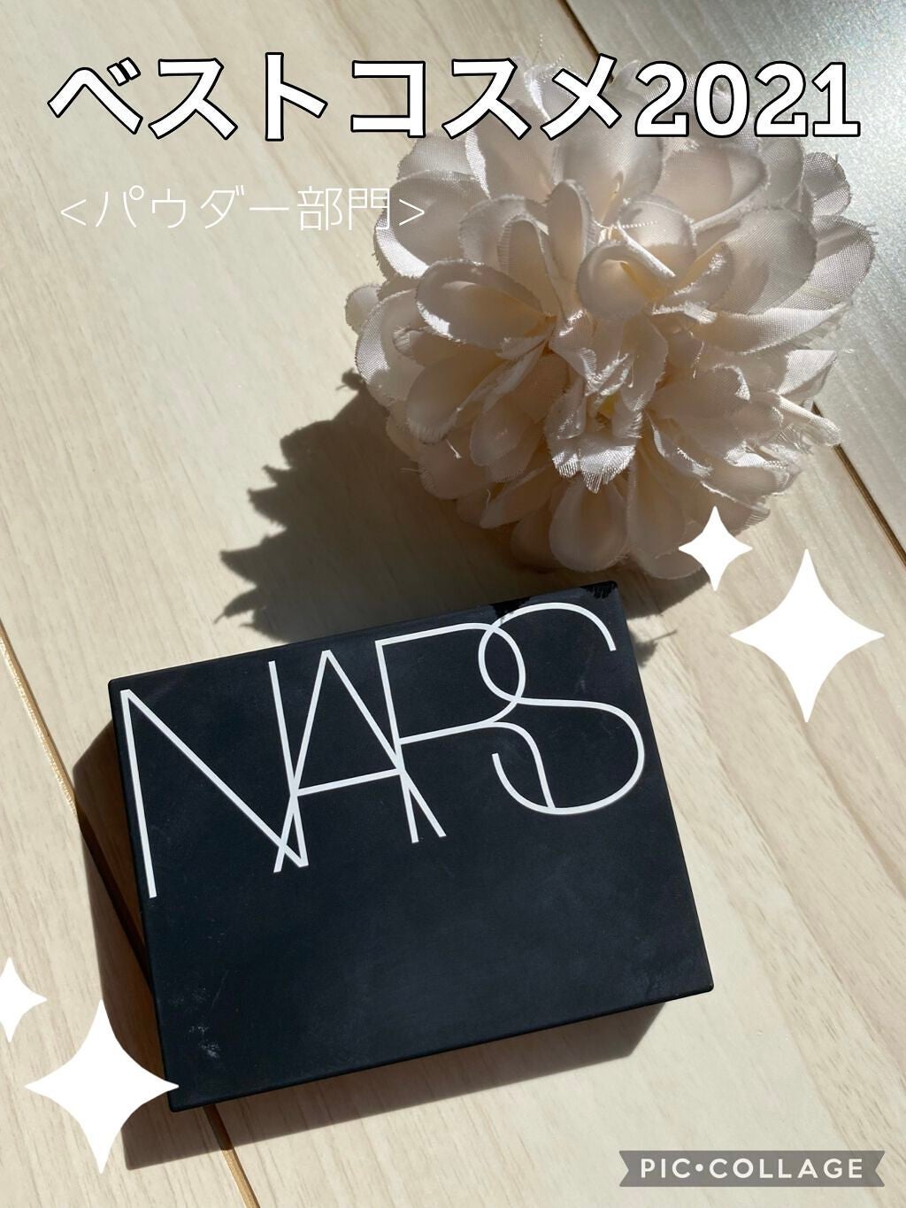 ライトリフレクティングセッティングパウダー プレスト N/NARS/プレストパウダーを使ったクチコミ(1枚目)