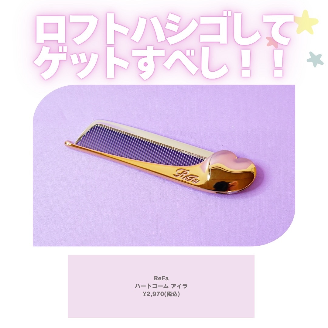 ReFaのヘアグッズ リファフィンガーアイロン ST＆リファハート