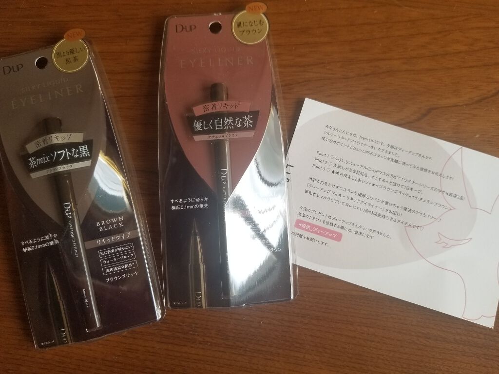 【旧品】シルキーリキッドアイライナーWP/D-UP/リキッドアイライナーを使ったクチコミ(1枚目)