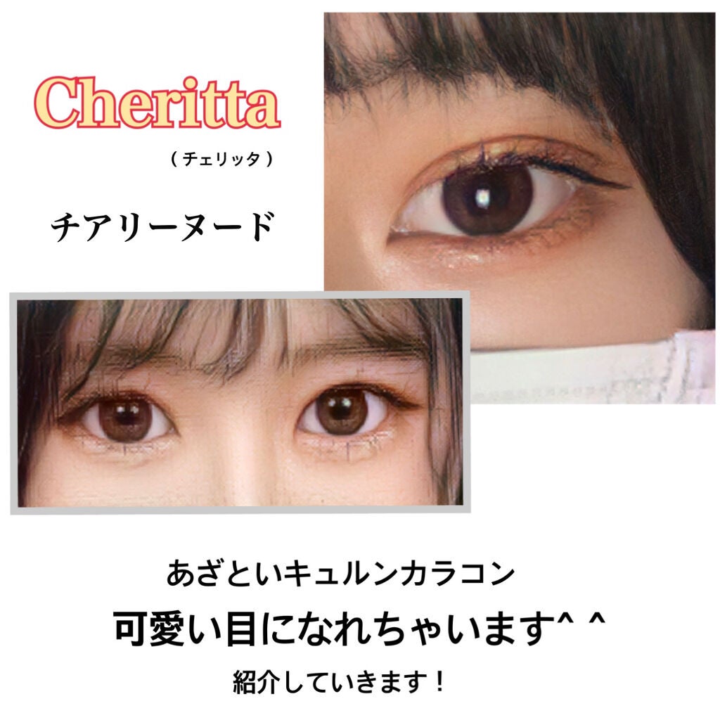 Cheritta 1day/Cheritta/ワンデー(1DAY)カラコンを使ったクチコミ(1枚目)
