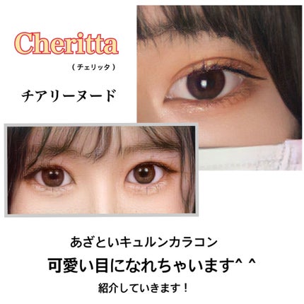 Cheritta 1day/Cheritta/ワンデー(1DAY)カラコンを使ったクチコミ(1枚目)