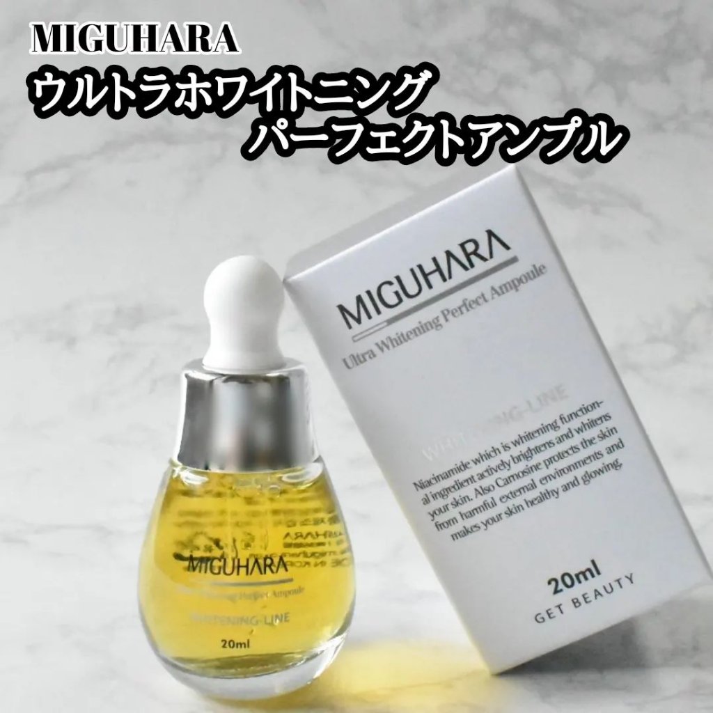 Ultra Whitening Perfect Ampoule/MIGUHARA/美容液を使ったクチコミ（1枚目）