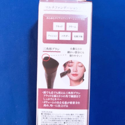 マルチファンデーションブラシ/SHOBIDO/メイクブラシを使ったクチコミ(6枚目)