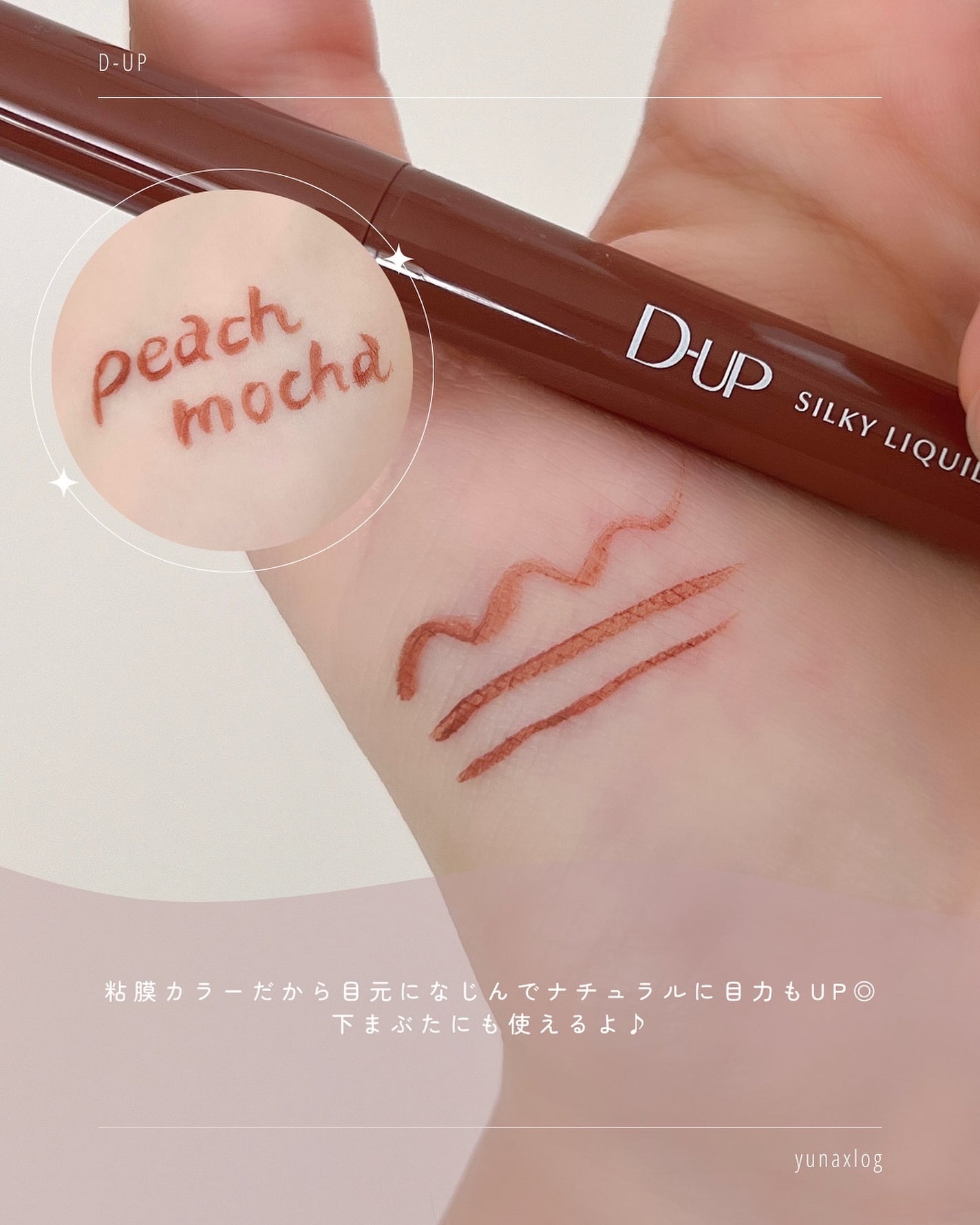 シルキーリキッドアイライナーWP/D-UP/リキッドアイライナーを使ったクチコミ(3枚目)