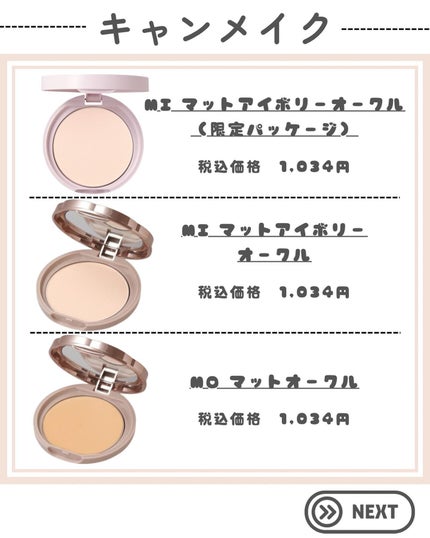 マシュマロフィニッシュパウダー/キャンメイク/プレストパウダーを使ったクチコミ(4枚目)