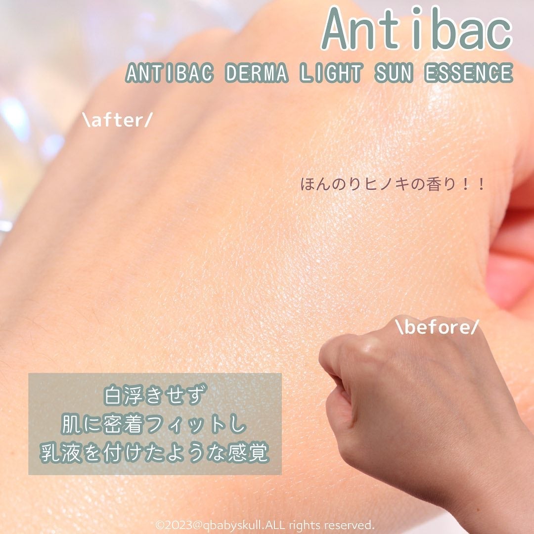 アンティバック ダーマライトサンエッセンス SPF50+ PA+++/Dr.Oracle/日焼け止めローションを使ったクチコミ(7枚目)