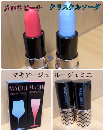 ルージュ ミニ/マキアージュ/口紅を使ったクチコミ(1枚目)