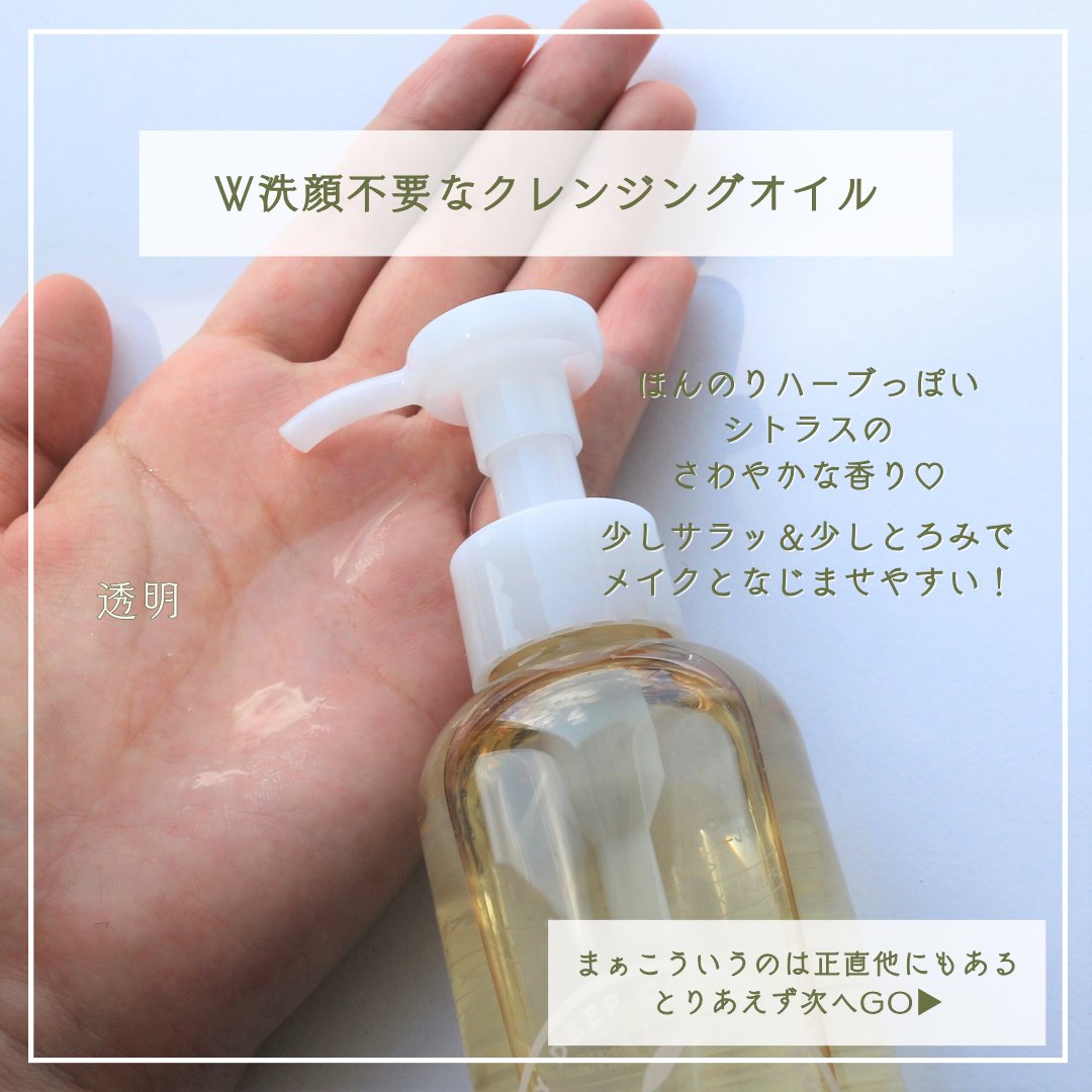 クレンジングオイル/CLAYGE/オイルクレンジングを使ったクチコミ（2枚目）