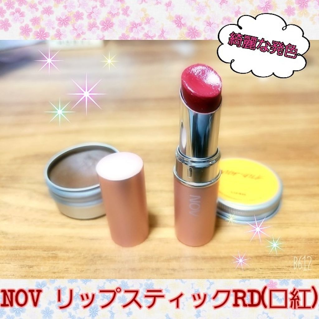 リップスティック/NOV/口紅を使ったクチコミ（1枚目）