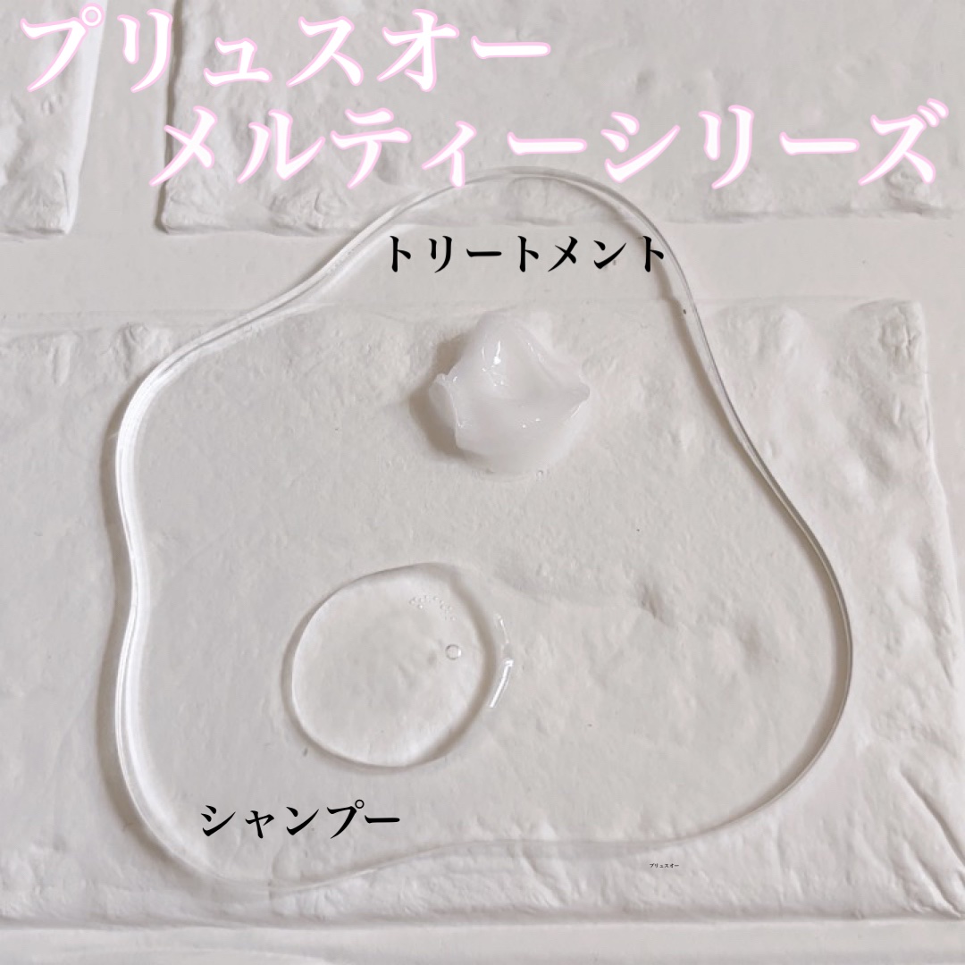 プリュスオー メルティシャンプー/メルティトリートメント/plus eau/市販シャンプーを使ったクチコミ（2枚目）