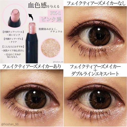 クイックラッシュカーラー/キャンメイク/マスカラ下地を使ったクチコミ(6枚目)