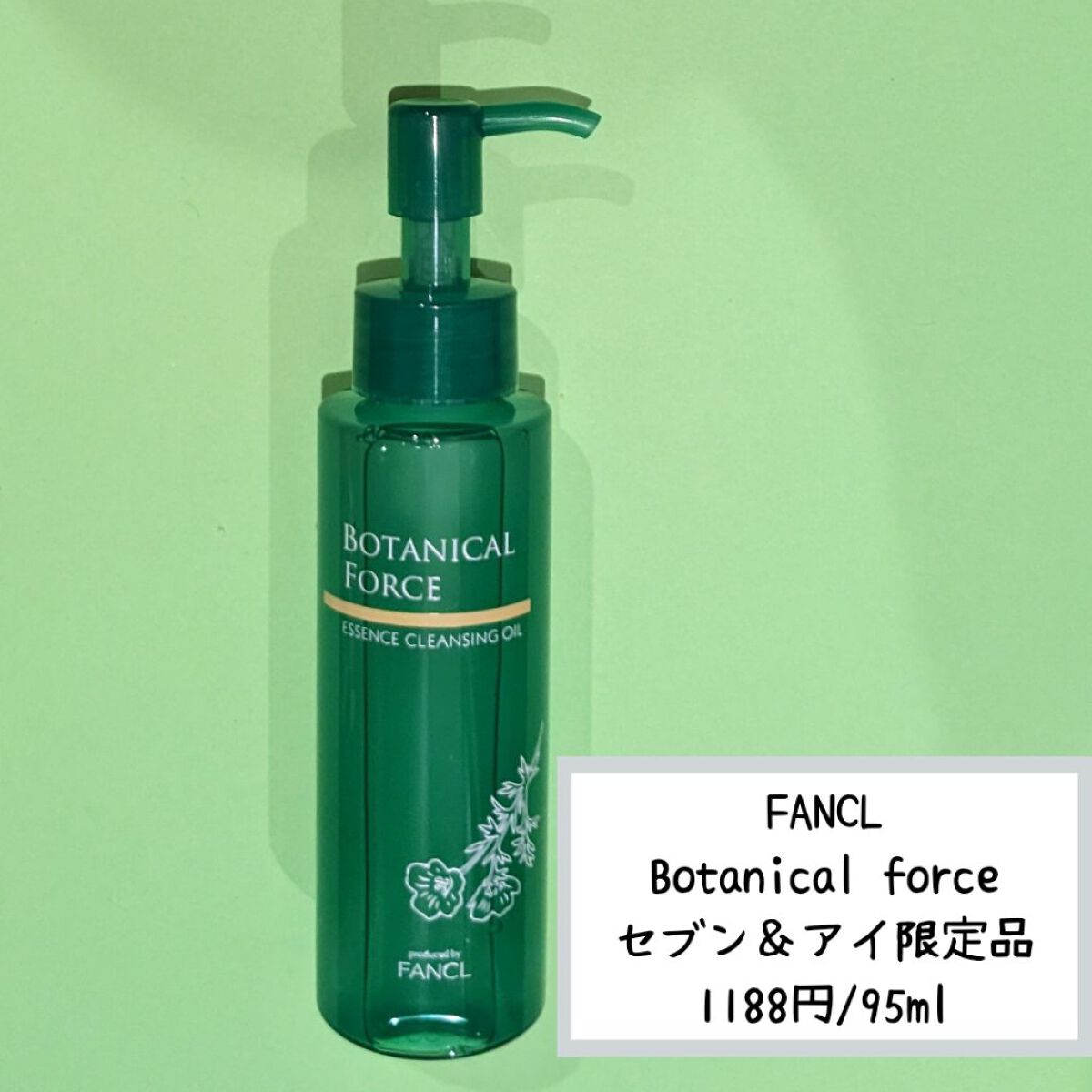 うるつるオイルクレンジング/ボタニカルフォース/オイルクレンジングを使ったクチコミ（2枚目）