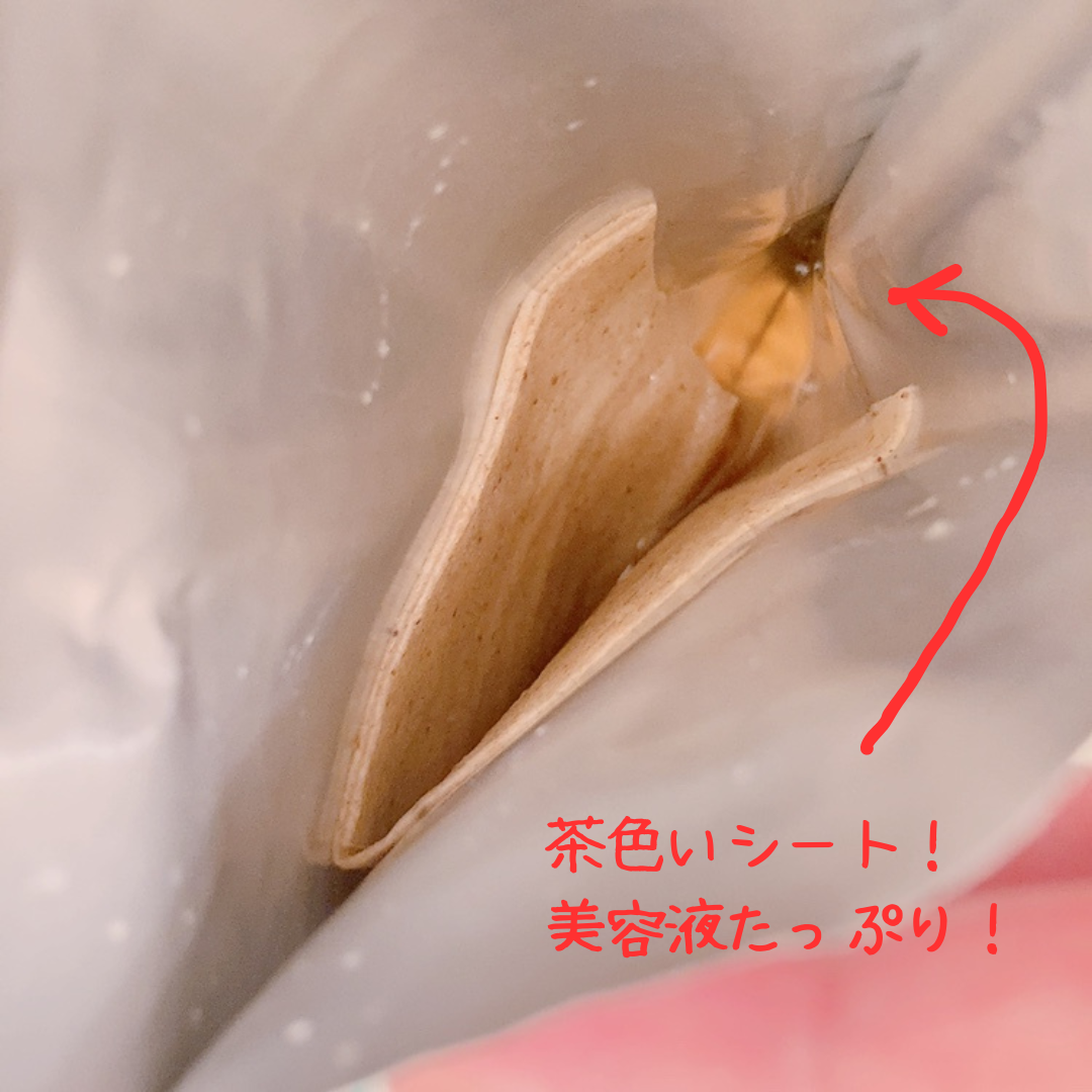 4番 ひんやりクーリングシートマスク 4枚入り/numbuzin/シートマスク・パックを使ったクチコミ（3枚目）