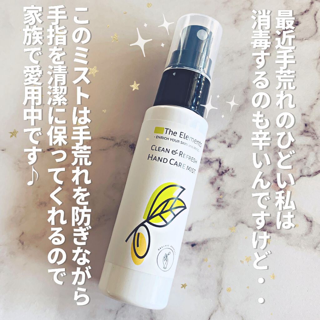 Clean & Refresh Hand Care Mist/The Elements/ハンドクリームを使ったクチコミ（1枚目）