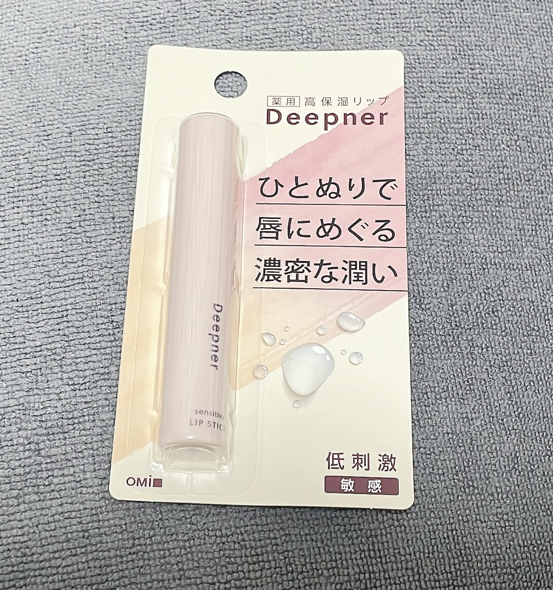 近江兄弟社メンタームディープナーリップS/近江兄弟社/リップクリームを使ったクチコミ（1枚目）