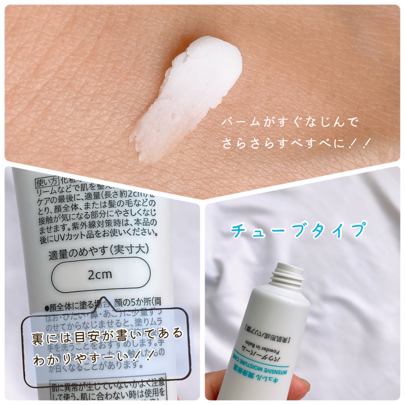 キュレル 潤浸保湿 パウダーバーム/キュレル/フェイスバームを使ったクチコミ(3枚目)