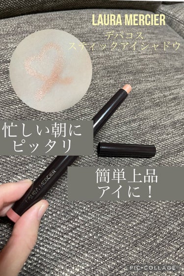 《ローラ メルシエ ／ LAURA MERCIER》
キャビアスティック アイカラー//39SUNRISE


手間要らずで、忙しい朝にパパッとメイクが完成します🥺

密着力が高く、綺麗に馴染んで発色し