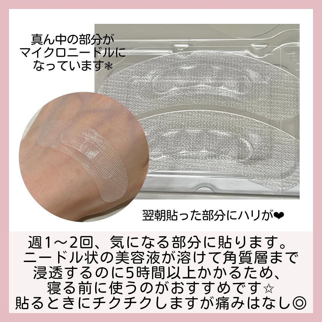 ジュエリアプレミアム マイクロパッチ/ジュエリアプレミアム/シートマスク・パックを使ったクチコミ(3枚目)