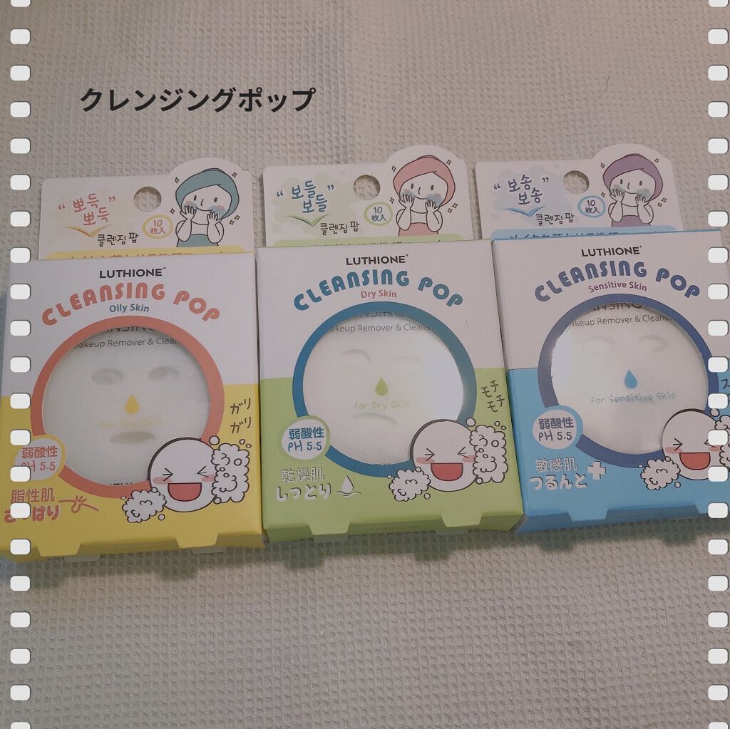 クレンジングポップ敏感肌/ルチオン/クレンジングクリームを使ったクチコミ（1枚目）