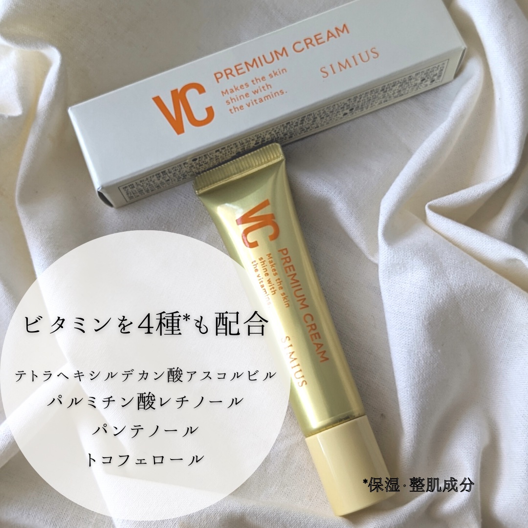 シミウス VCプレミアムクリームのクチコミ「✨クリーム✨　#PR

「商品に込められた想いや魅力をもっと届けたい」メッセンジャーMiyuu.....」（3枚目）