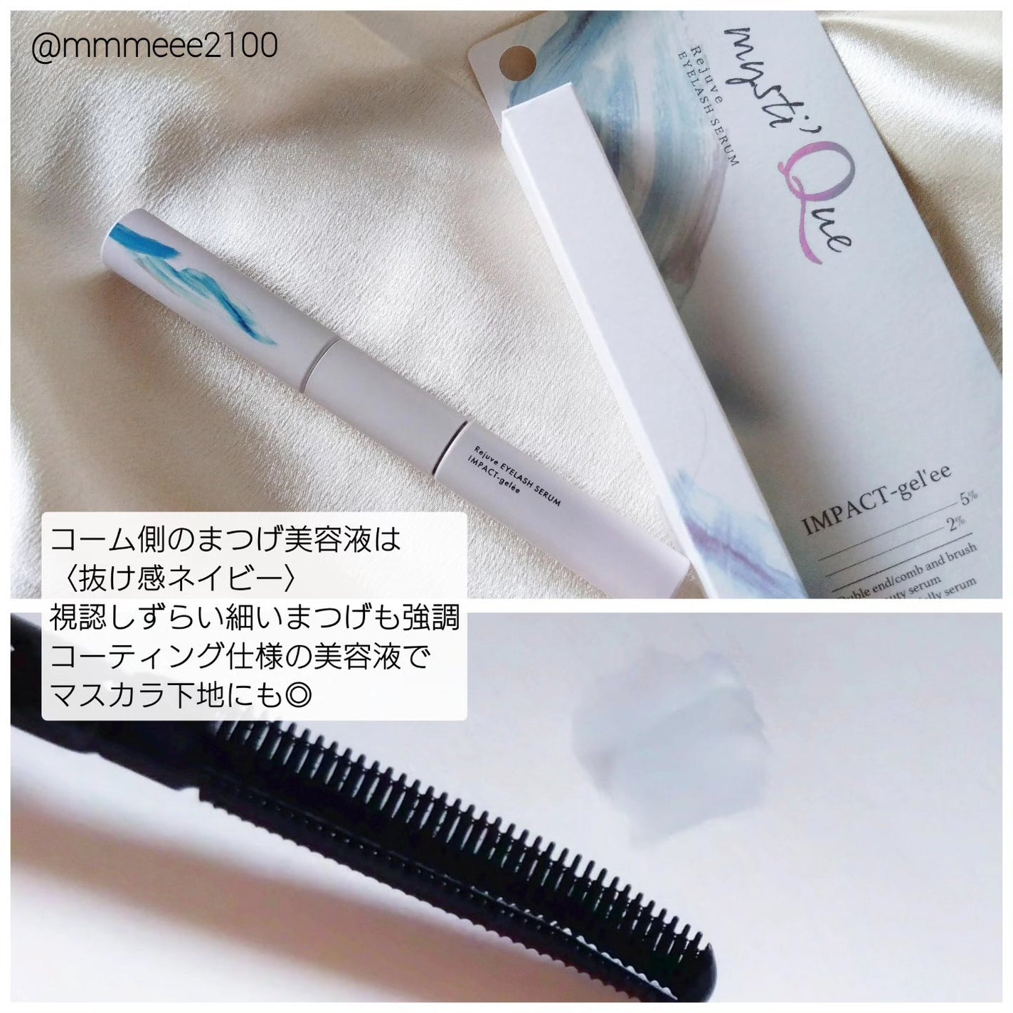 メイ on LIPS 「卵由来✕ヒト幹細胞培養液🤍Wエンド・2種類のまつげ美容液で、ま..」(4枚目)