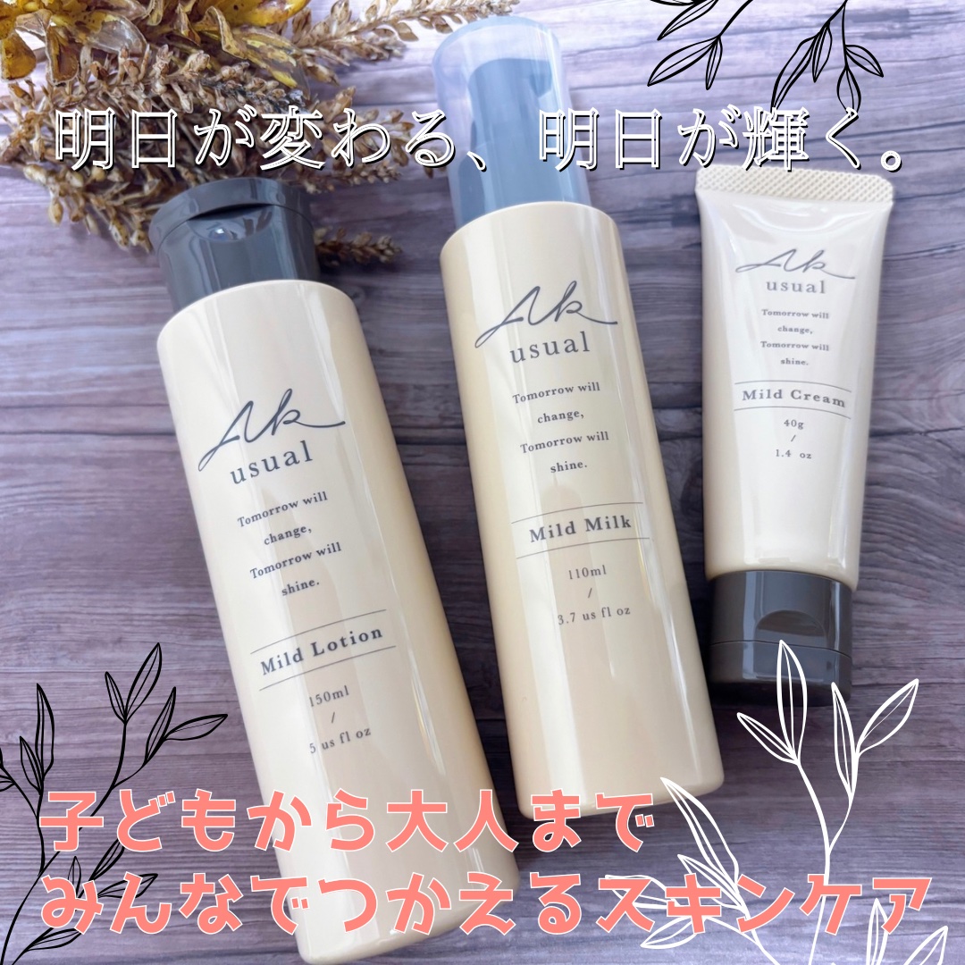 薬用ｕ クリーム /AK usual/フェイスクリームを使ったクチコミ（1枚目）