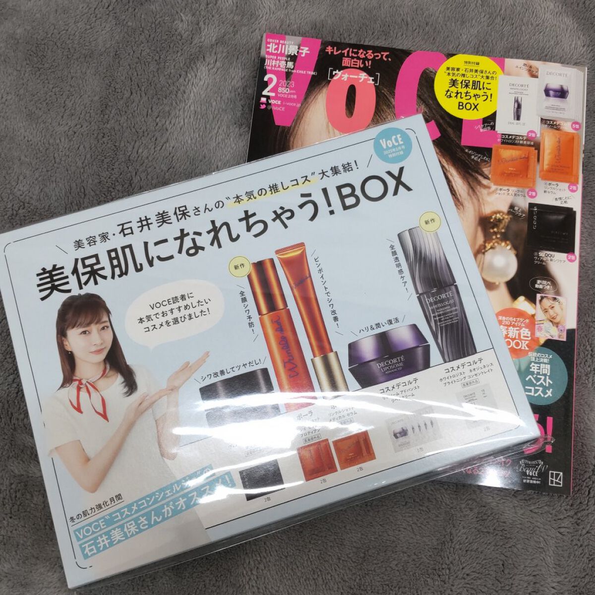 VOCE 2022年11月号/VoCE (ヴォーチェ)/雑誌を使ったクチコミ（2枚目）