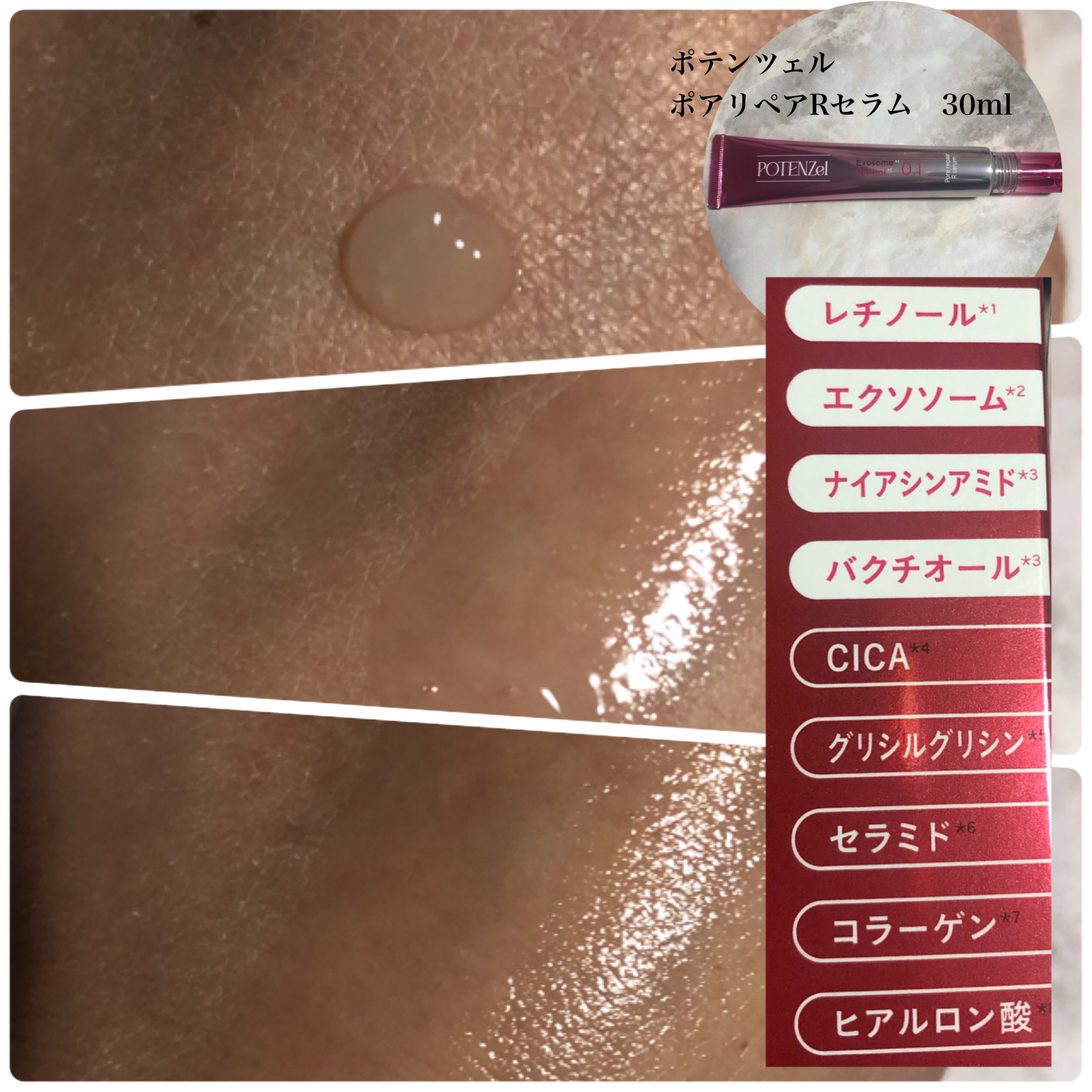 ポテンツェル ポアイルミネートCセラム/POTENZel/美容液を使ったクチコミ（2枚目）