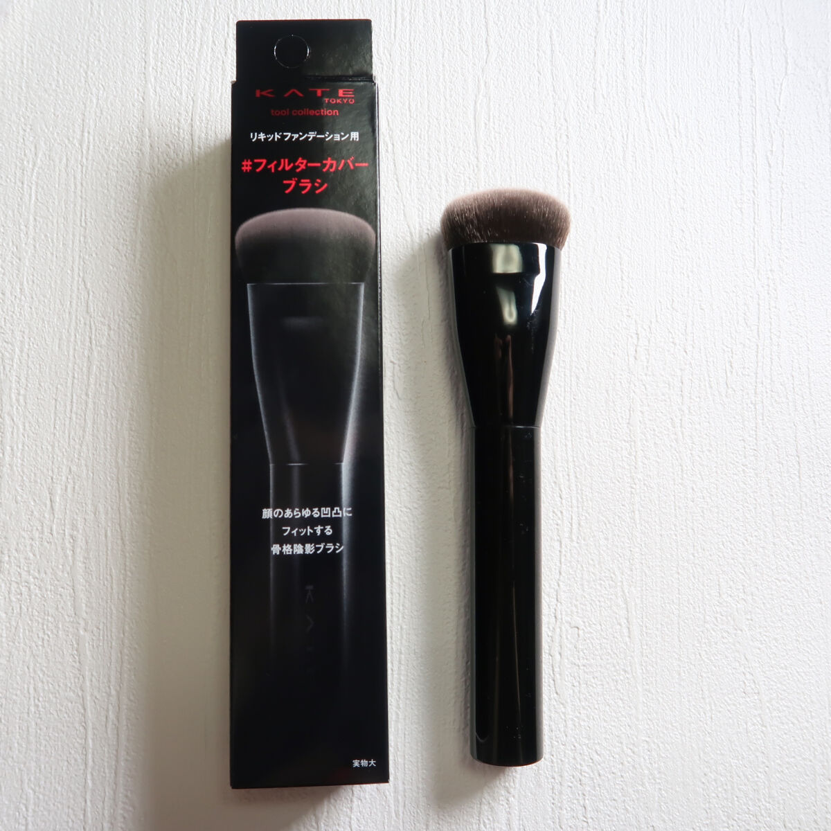 ファンデーションブラシ（マツモトキヨシ・ココカラファイン専用商品）/KATE/メイクブラシを使ったクチコミ（3枚目）