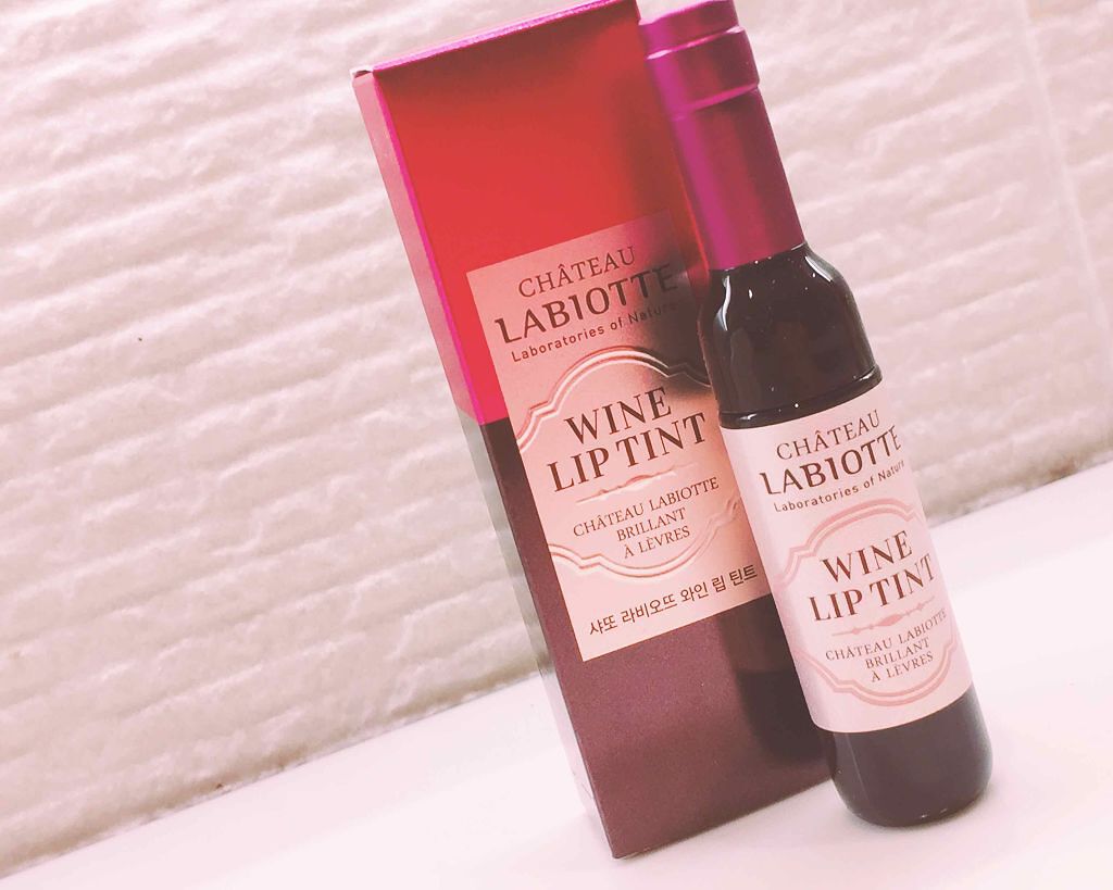ワインリップティント/LABIOTTE/リップティントを使ったクチコミ（1枚目）